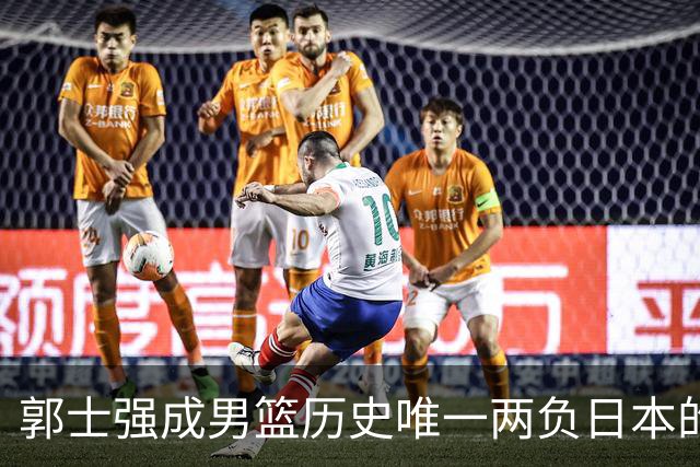 郭士强成男篮历史唯一两负日本的主教练！记者：杜锋接手吧，想不到还有谁了